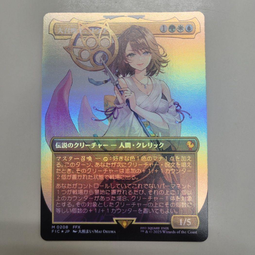 MTG 大召喚士、ユウナ ボーダーレスFOIL