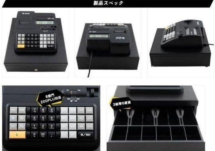 USENレジスター　軽減税率対応　感熱紙　人気コンパクト型　624443