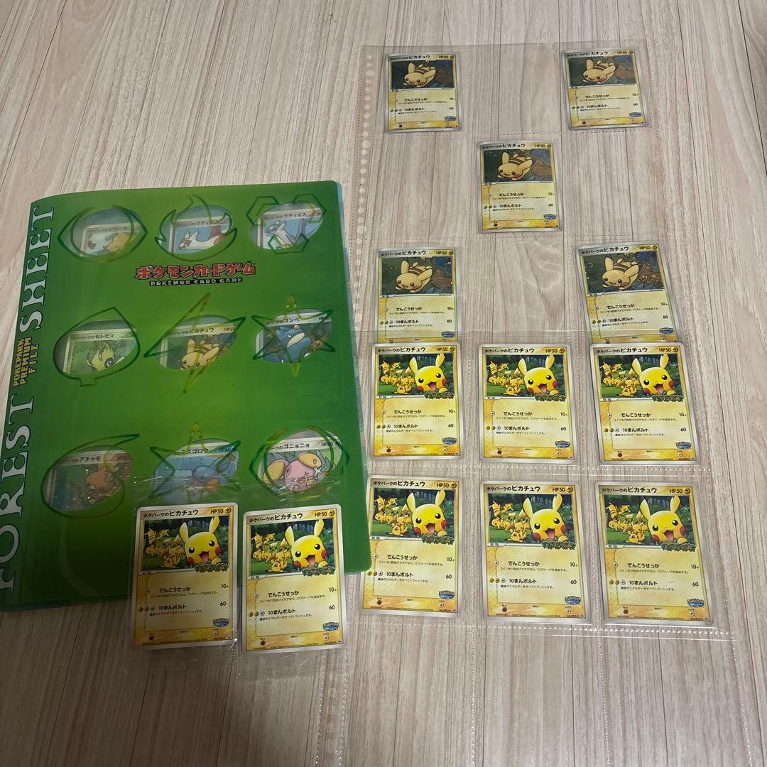 (希少)ポケモンカード ポケパーク プロモ ピカチュウ フォレストシート