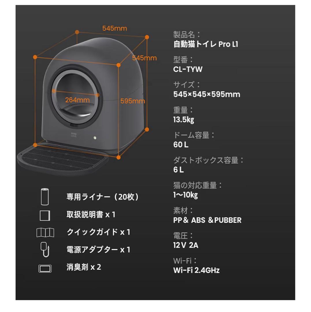 HHOLOVE 自動猫トイレPRO L1ダークグレー多頭飼いにも対応