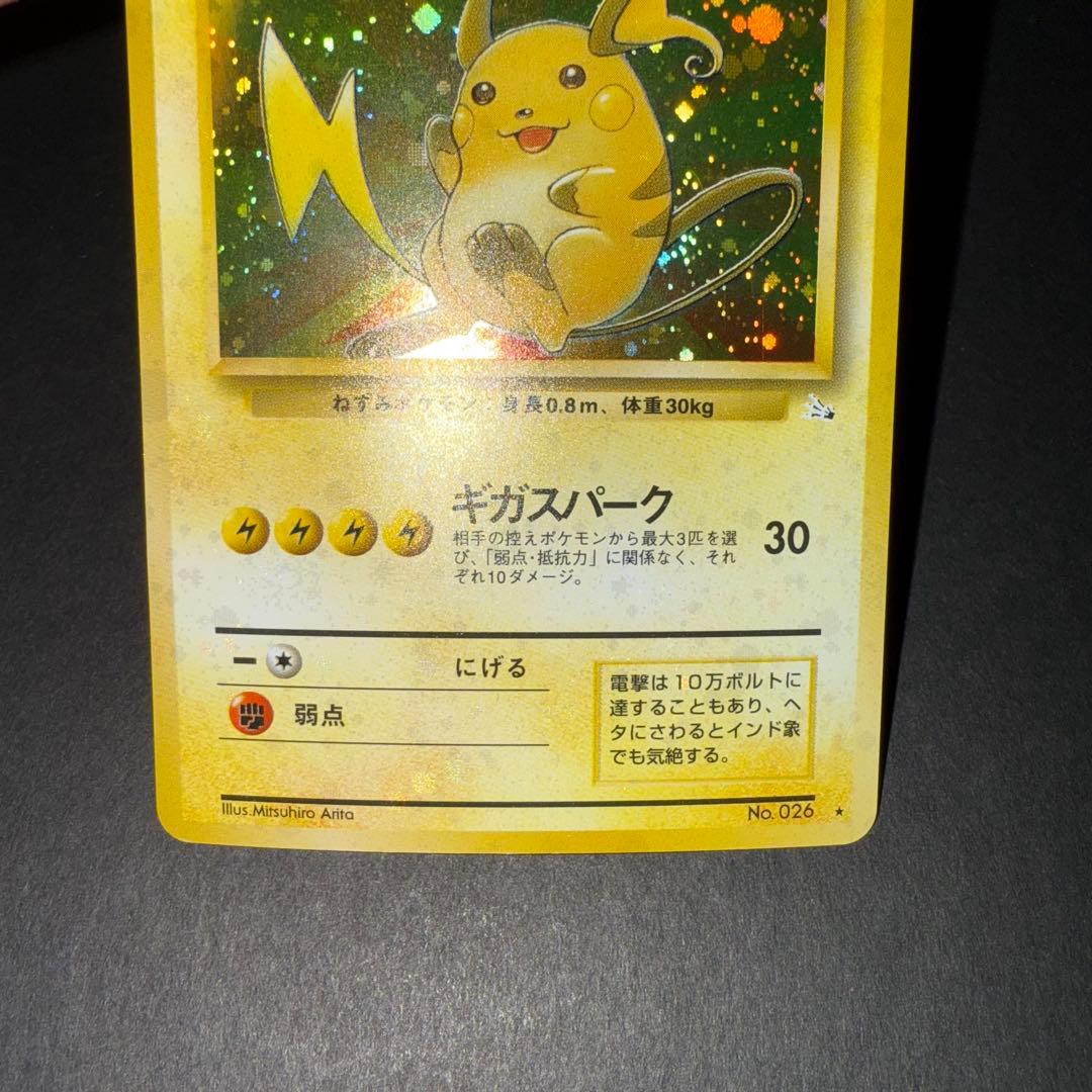 ポケモンカード　まとめ売り　272枚　旧裏　トップサン　その他人気ポケモン