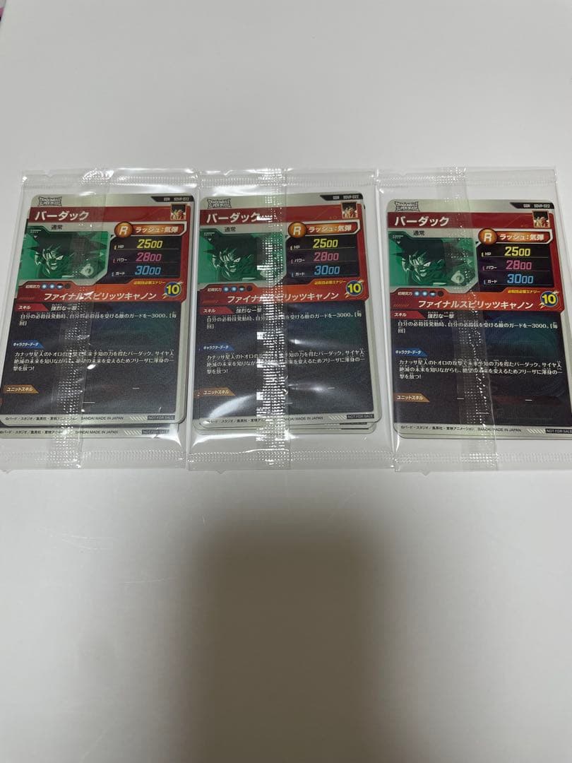 ドラゴンボールスーパーダイバーズ店頭配布キャンペーン GDR 3種セット×3