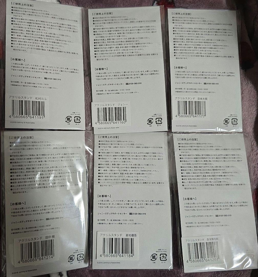 ジャニーズアイランドストア第1弾SixTONES アクリルスタンド 6体セット