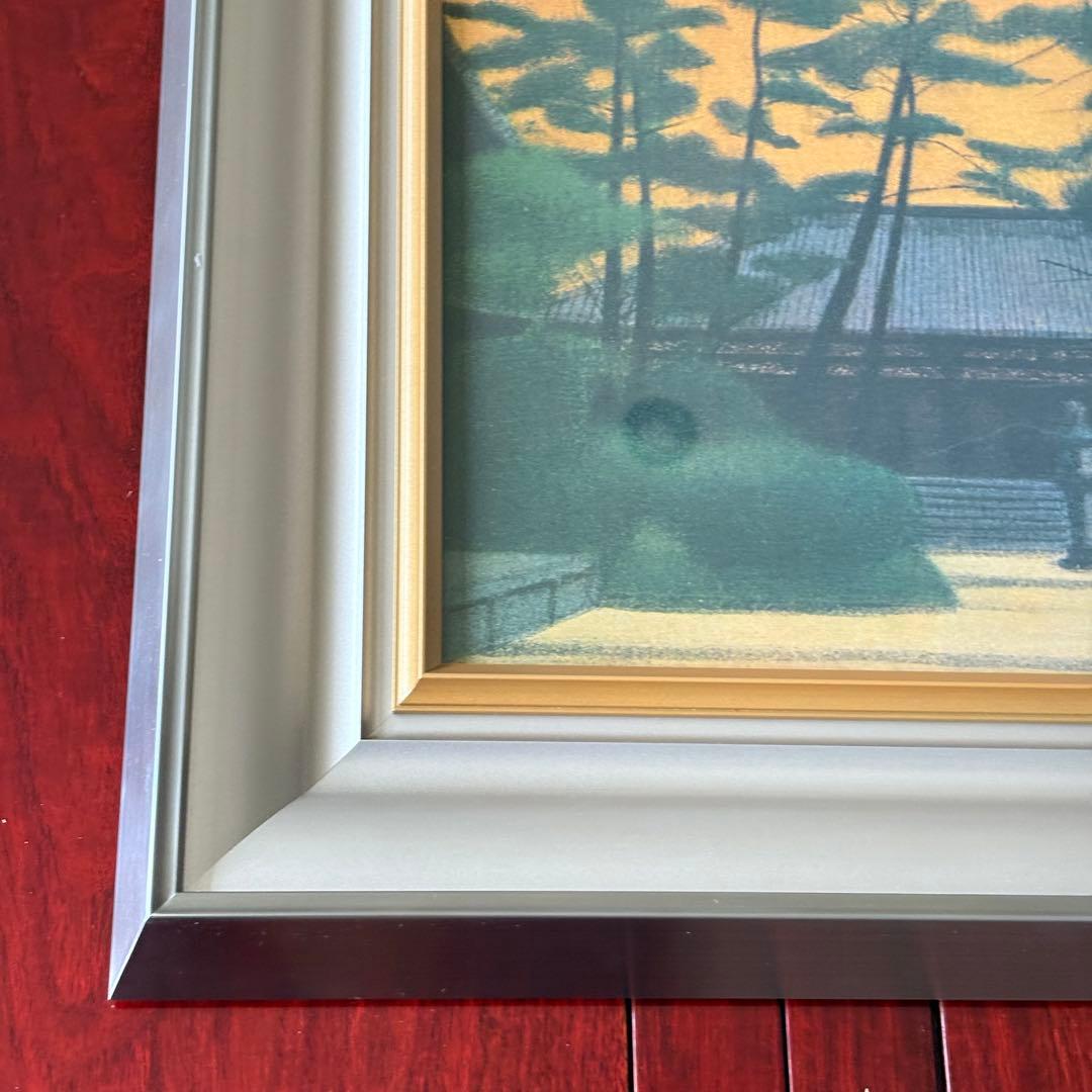 平山郁夫「薬師寺」共同印刷 複製画 額装 日本画