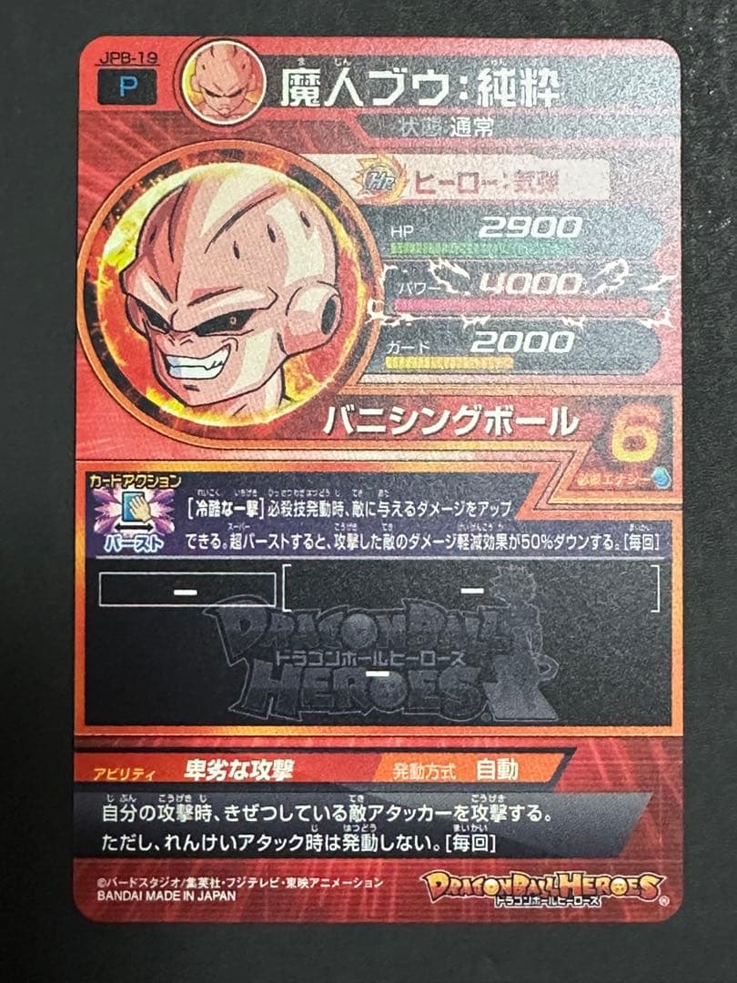 旧弾 H5-SEC H7-SEC2 JPB-19 まとめ売り エラーカード 引退