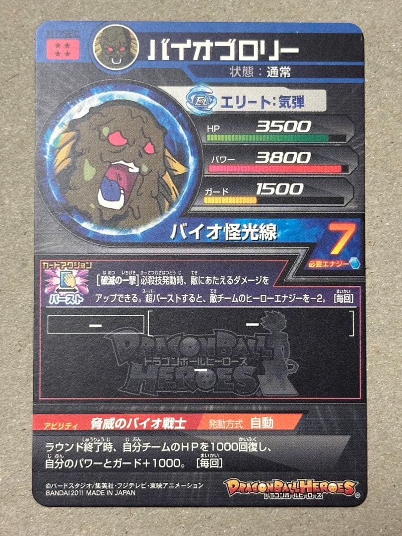 旧弾 H5-SEC H7-SEC2 JPB-19 まとめ売り エラーカード 引退