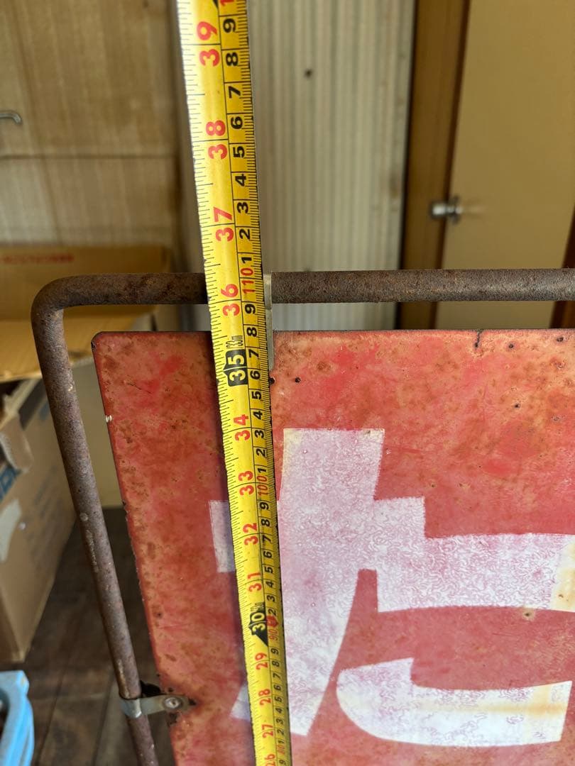 レア　たばこ立て看板　昭和　レトロ