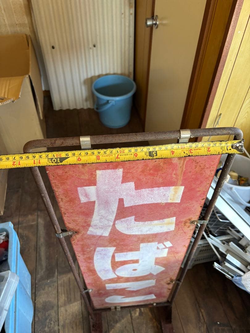 レア　たばこ立て看板　昭和　レトロ