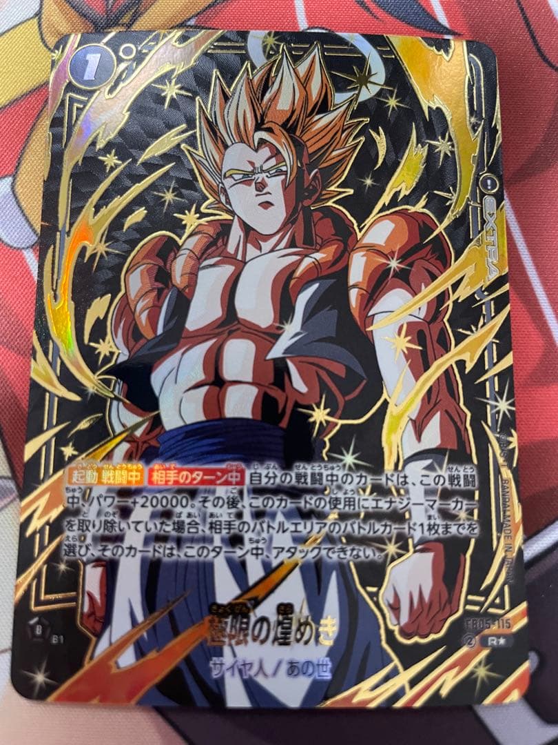 極限の煌めき パラレル