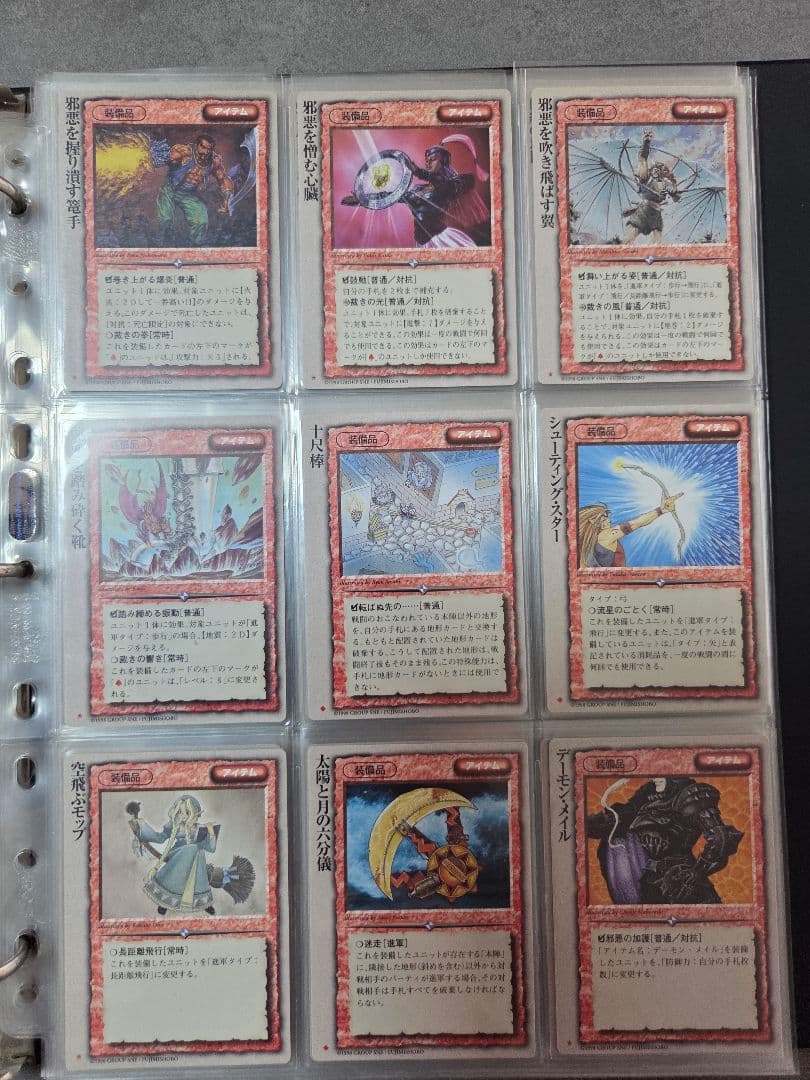 モンスターコレクションTCG 古代帝国の遺産 144種 コンプ 初版 バインダー