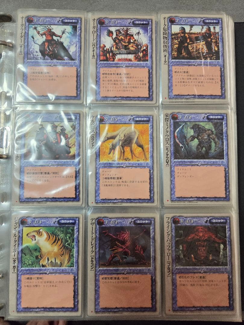 モンスターコレクションTCG 古代帝国の遺産 144種 コンプ 初版 バインダー