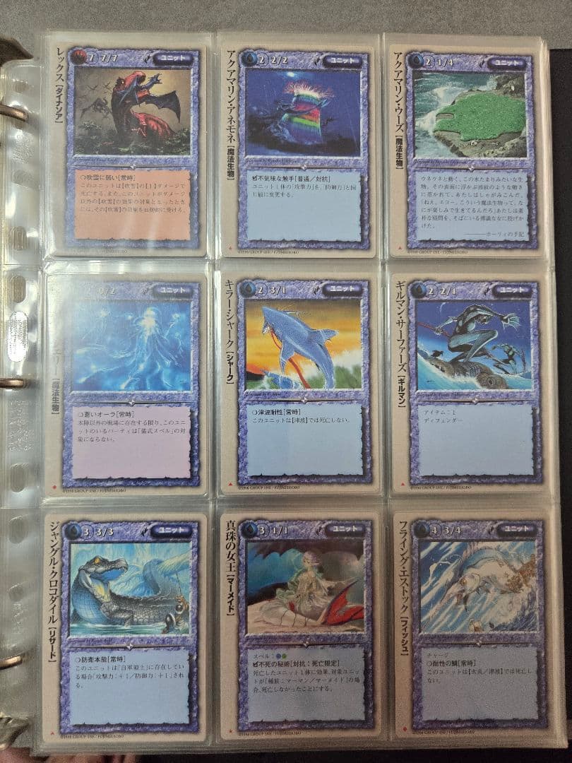 モンスターコレクションTCG 古代帝国の遺産 144種 コンプ 初版 バインダー