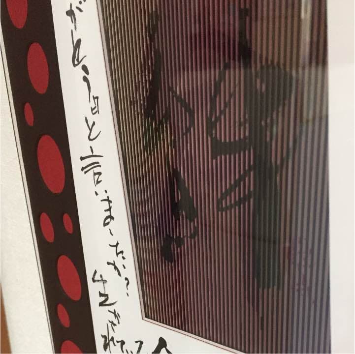 直筆書の飾り額 題名「命と絆の大切さ 」書道家と額デザイナーとのコラボ作品