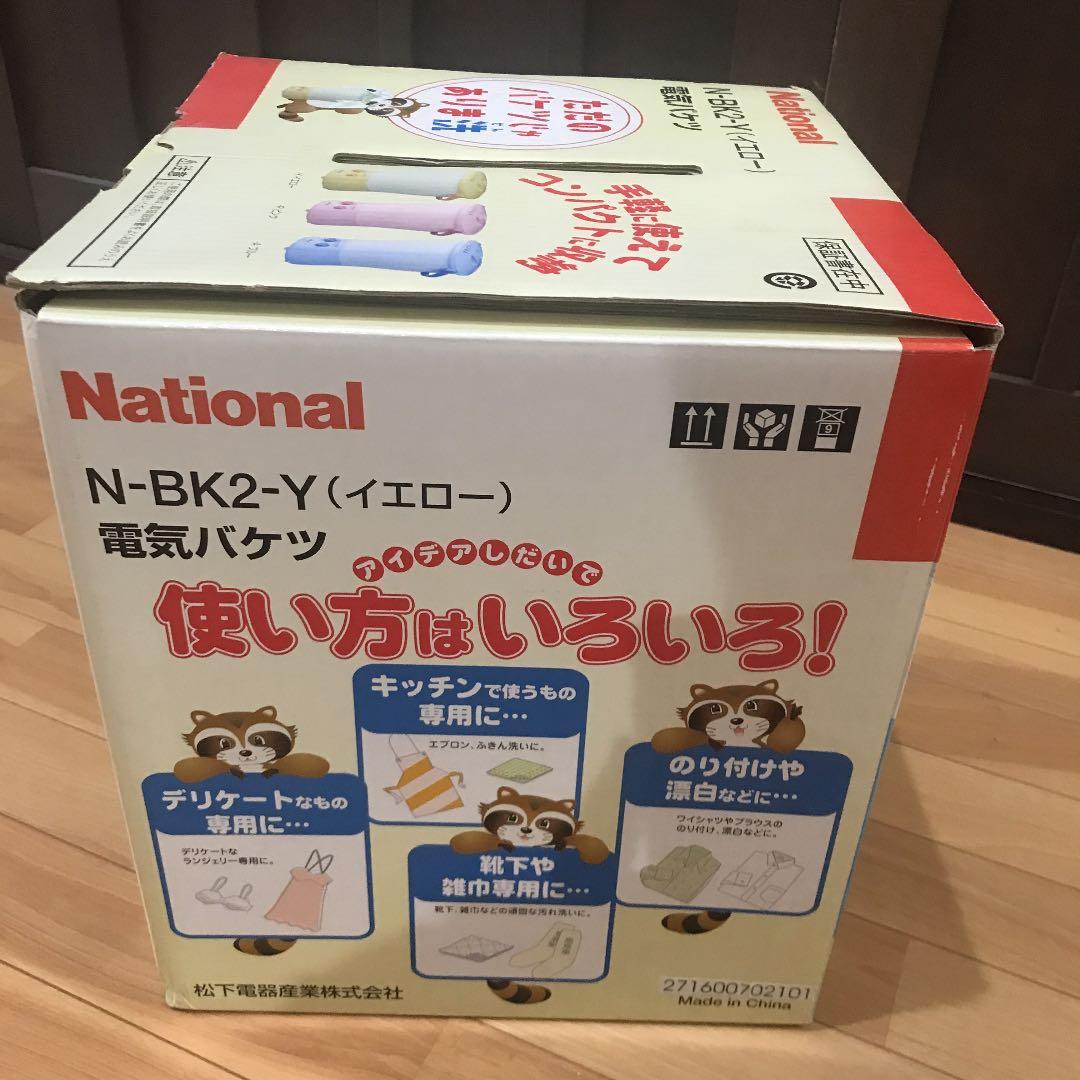 ナショナル電気バケツ