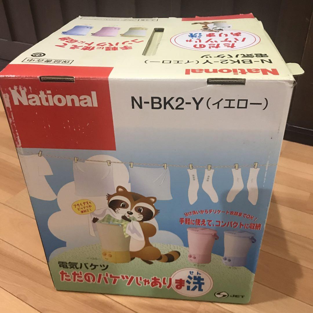 ナショナル電気バケツ