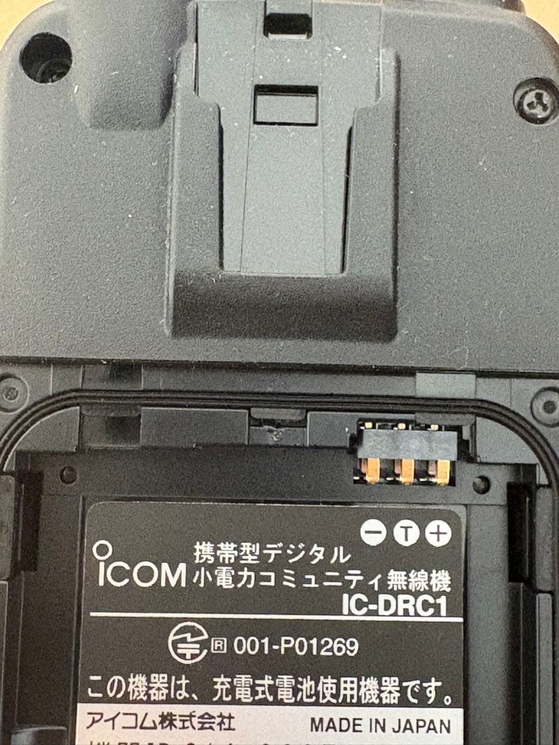 【2台セット】　ICOM IC-DRC1