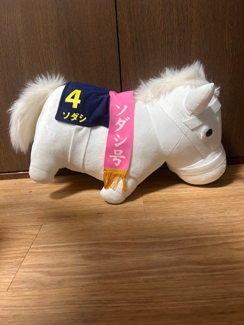 サラブレッドコレクションBIGソダシ ぬいぐるみ