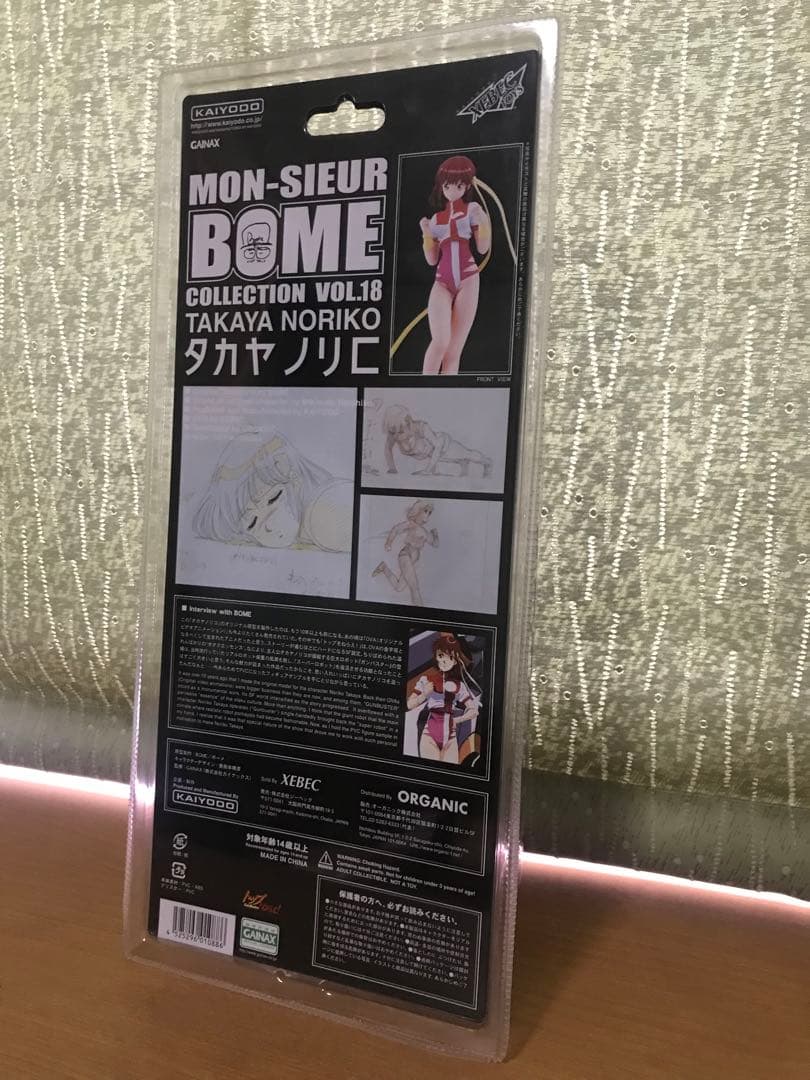 BOMEコレクション第18弾 トップをねらえ！ タカヤノリコ 完成品フィギュア