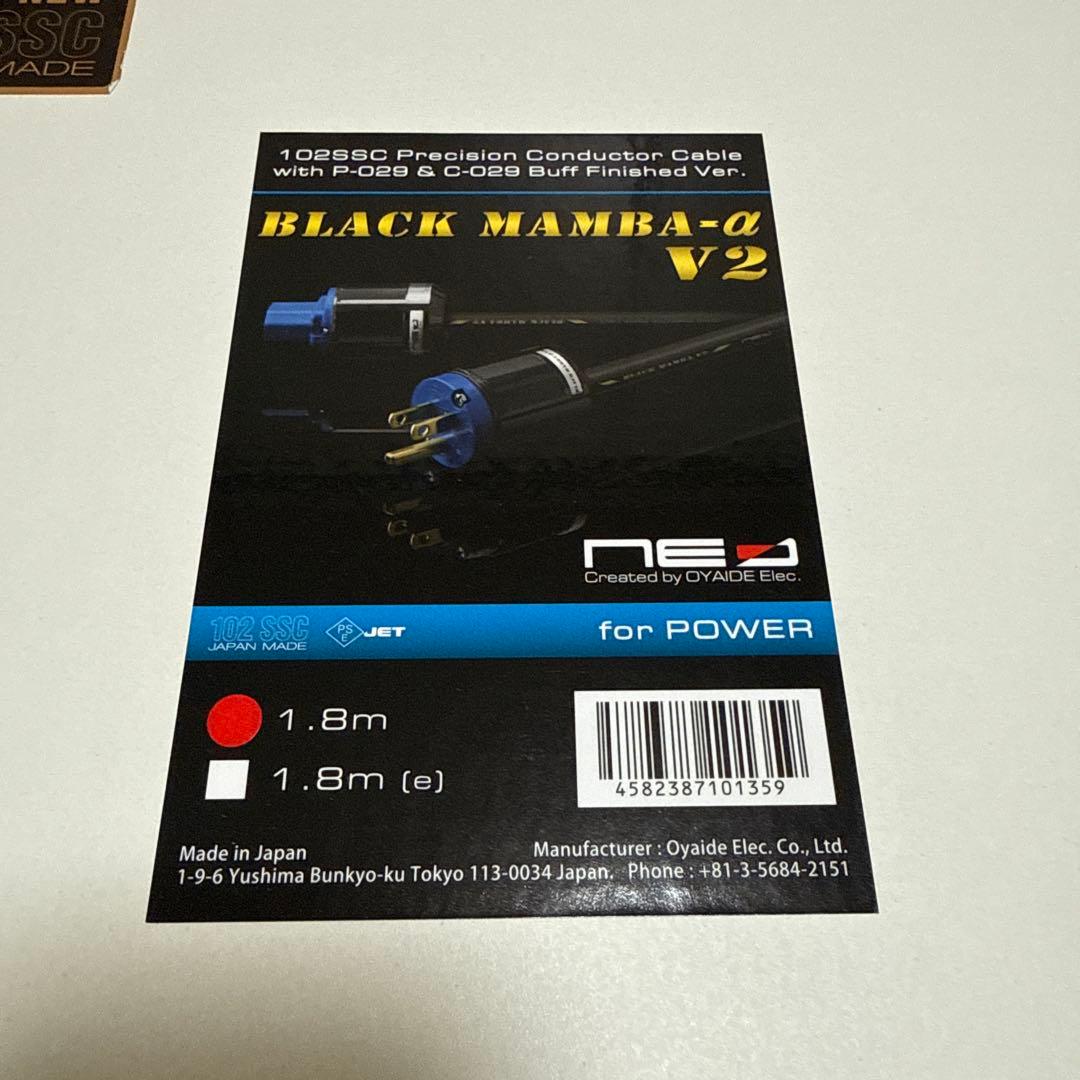 oyaide電源ケーブルBLACK MAMBA-α V2 1.8mオヤイデ