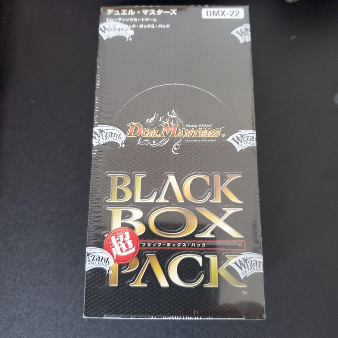 DM　超ブラック・ボックス・パック　未開封