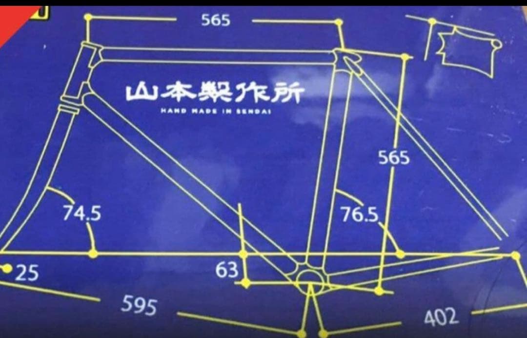 ヤマモト　フレーム　競輪　njs登録