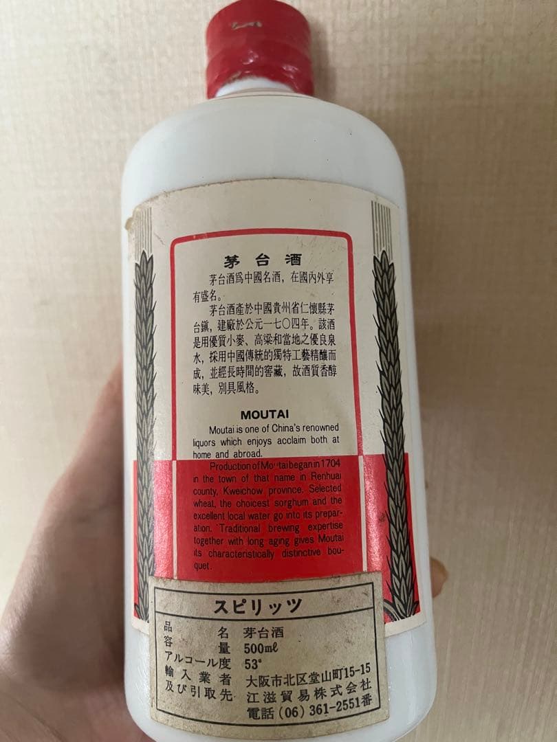 MOUTAI 白酒 500ml 53%