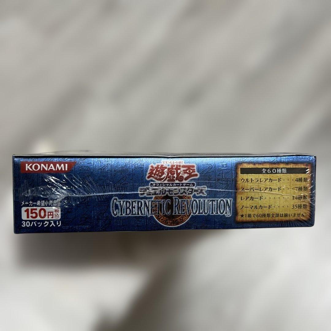 早い者勝ち！！遊戯王【絶版】サイバネティック・レボリューション　未開封BOX