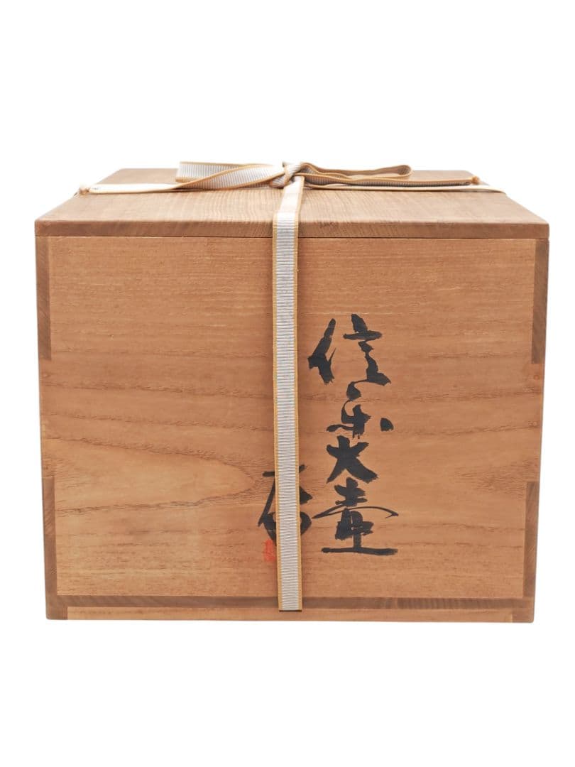 【太田實】『信楽 大壷』在印 桐共箱 真作保証 花器 花瓶 壺 洋画家 大阪