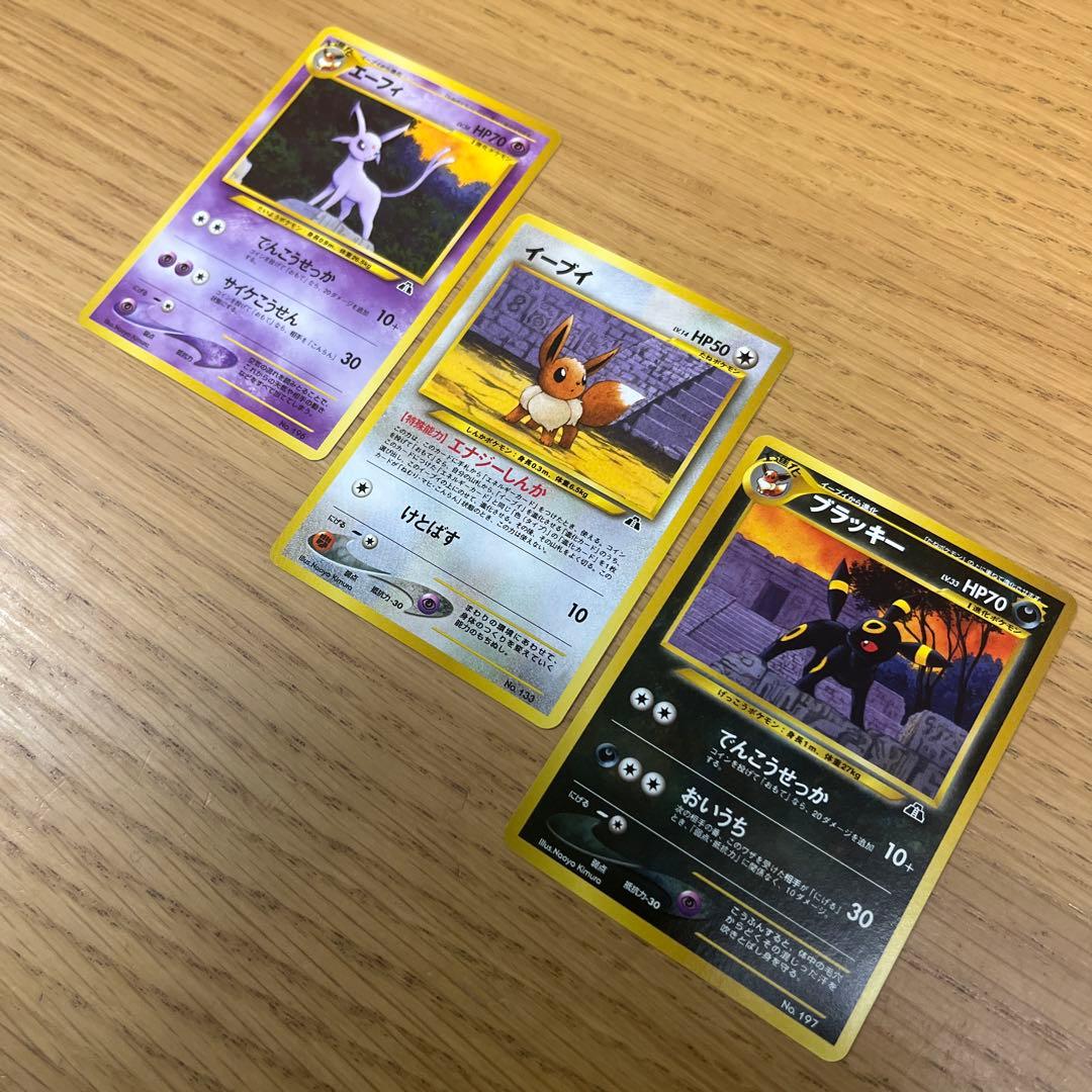 ポケモンカード 旧裏 プレミアムファイル2 neo