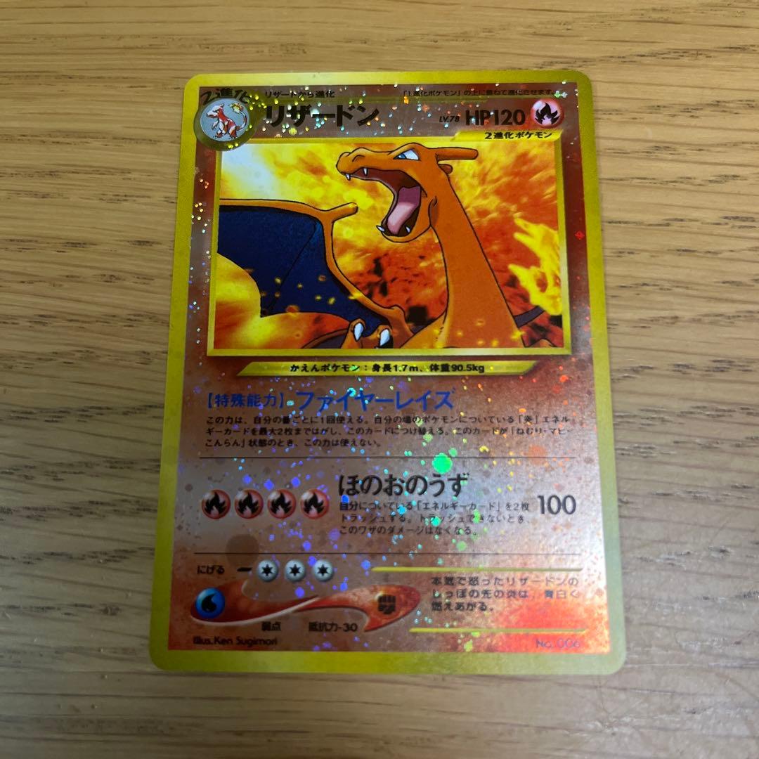 ポケモンカード 旧裏 プレミアムファイル2 neo