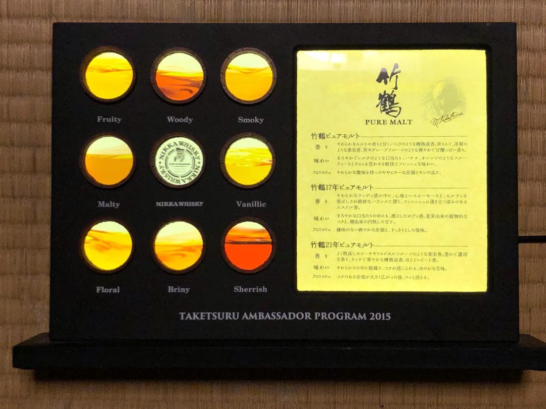 ニッカ竹鶴　ディスプレイアクセサリー