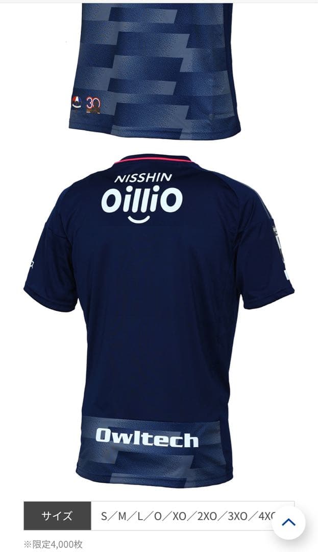 マリノス 30周年 記念ユニフォーム