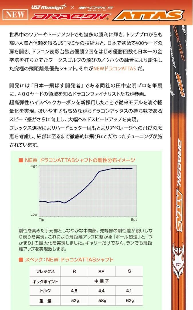 【新品】高反発＆激飛び兵器！ ハイパーブレードFW 2本セットドラコンATTAS