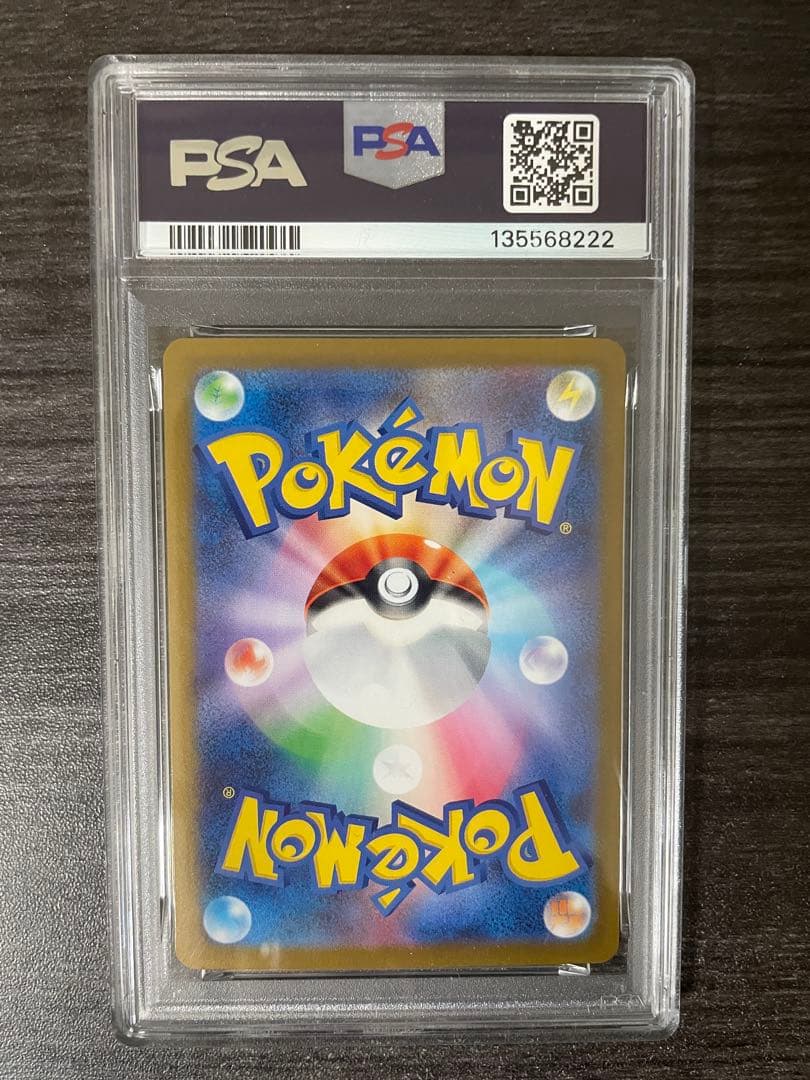 メガリザードンX ex SAR PSA10良番 下3桁222ゾロ目