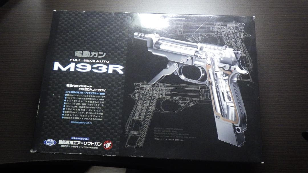 く*ん様 東京マルイ　電動ハンドガン　M９３R　18歳以上
