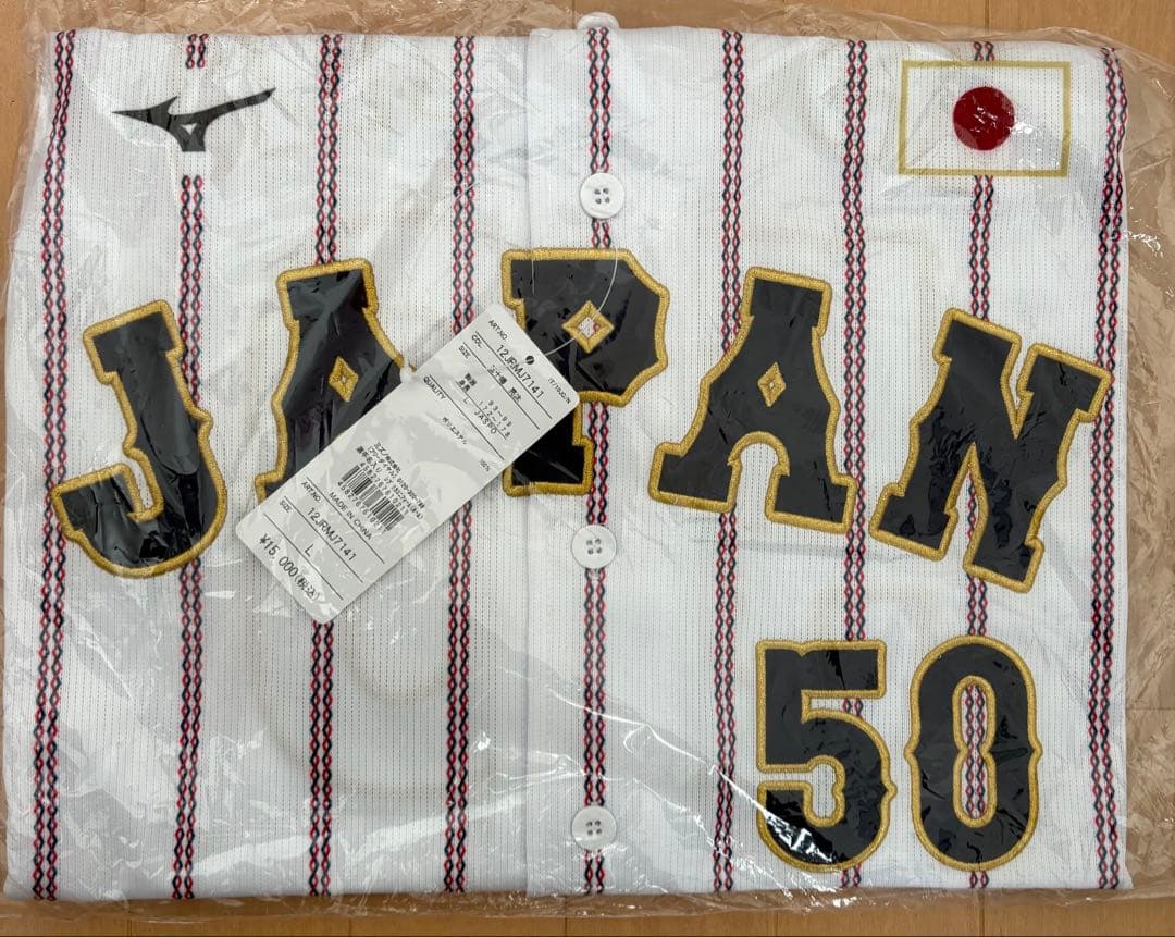 【新品未開封】侍ジャパン 五十幡亮汰 ホームVer.レプリカユニフォーム L