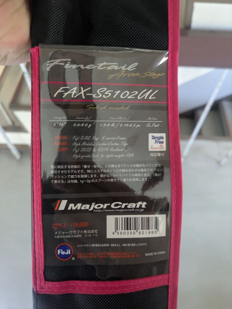 た*う様 新ファインテール エリア FAX-S5102UL