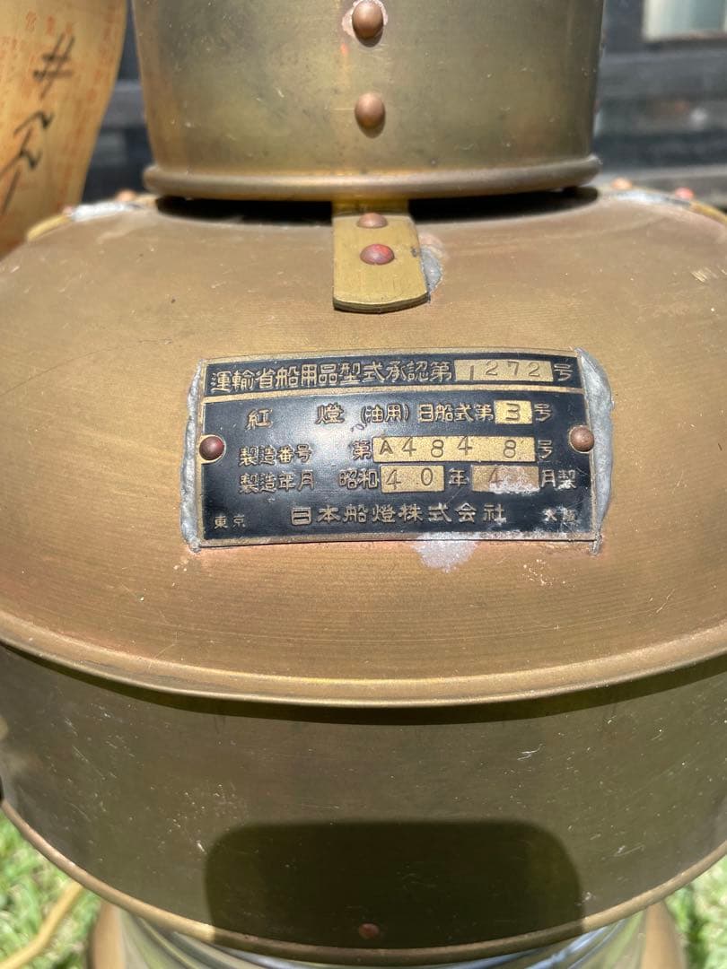 激レア日本船舶製 灯油ランタン モデル4848 アンティーク