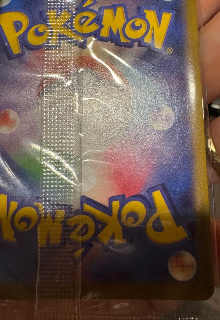 新品未開封 激レア エラー ゴールデンピカチュウV 25th 両面ピカチュウ
