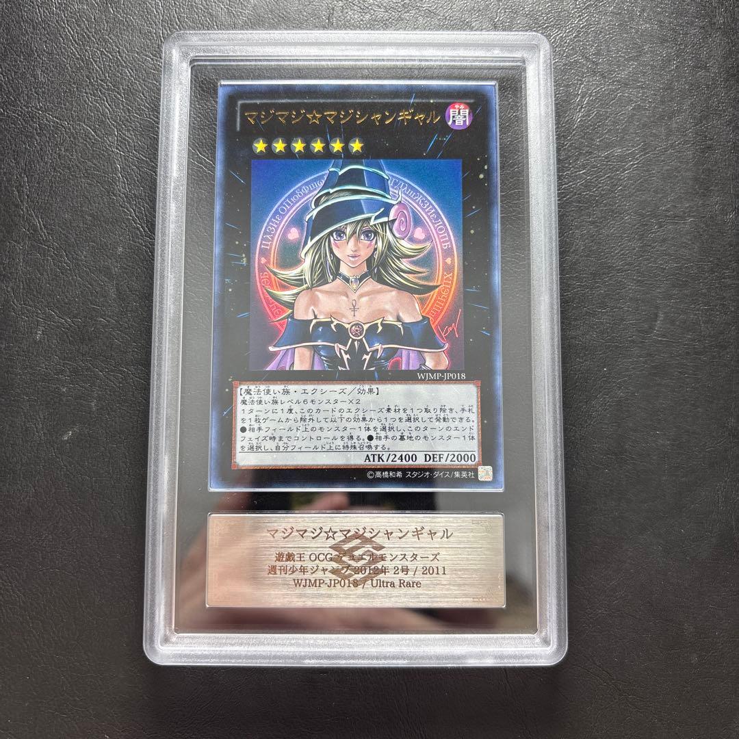 【ARS10】マジマジ⭐︎マジシャンギャル ウルトラ WJMP