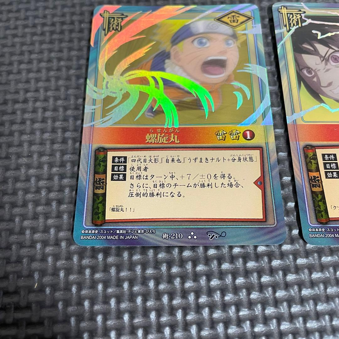 NARUTO ナルト カード キラ 術 雷 火 千鳥 螺旋丸 2枚セット サスケ