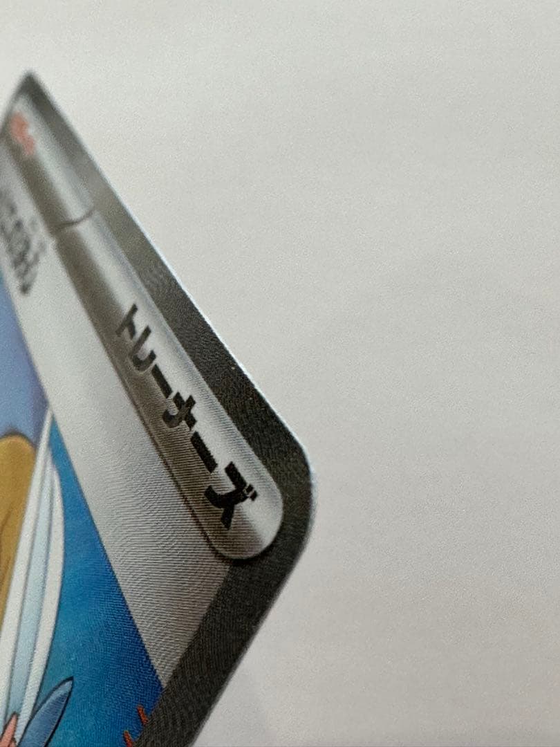 リーリエの決心 SR ポケカ ポケモンカード