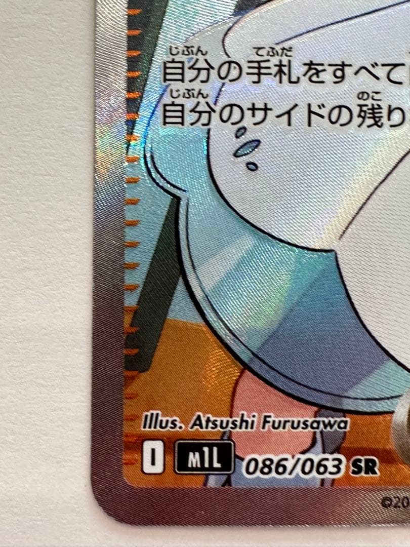 リーリエの決心 SR ポケカ ポケモンカード