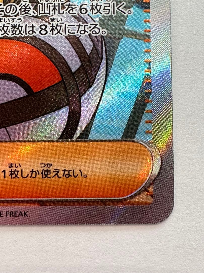 リーリエの決心 SR ポケカ ポケモンカード