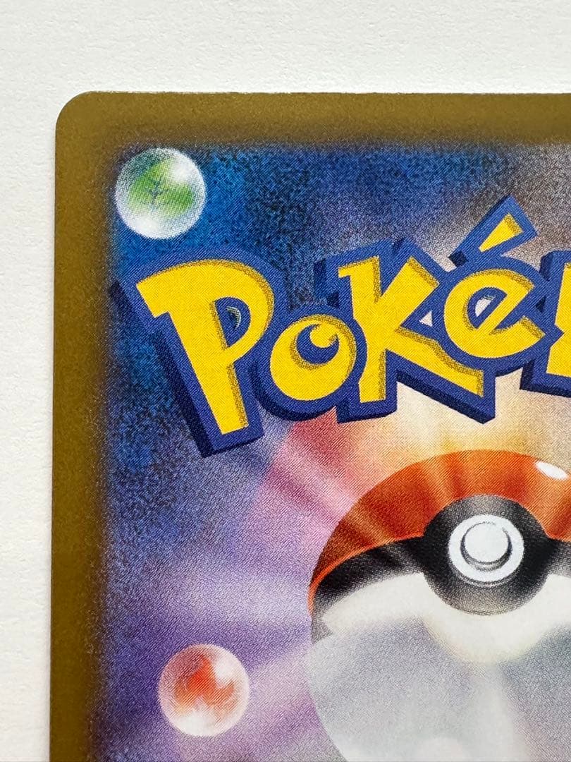 リーリエの決心 SR ポケカ ポケモンカード