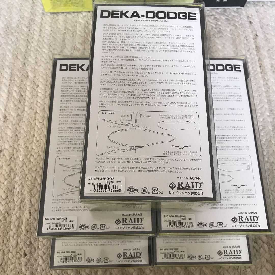 バスルアーセット RAID DODGE DEKA DODGE ダッジ ダッヂ 他