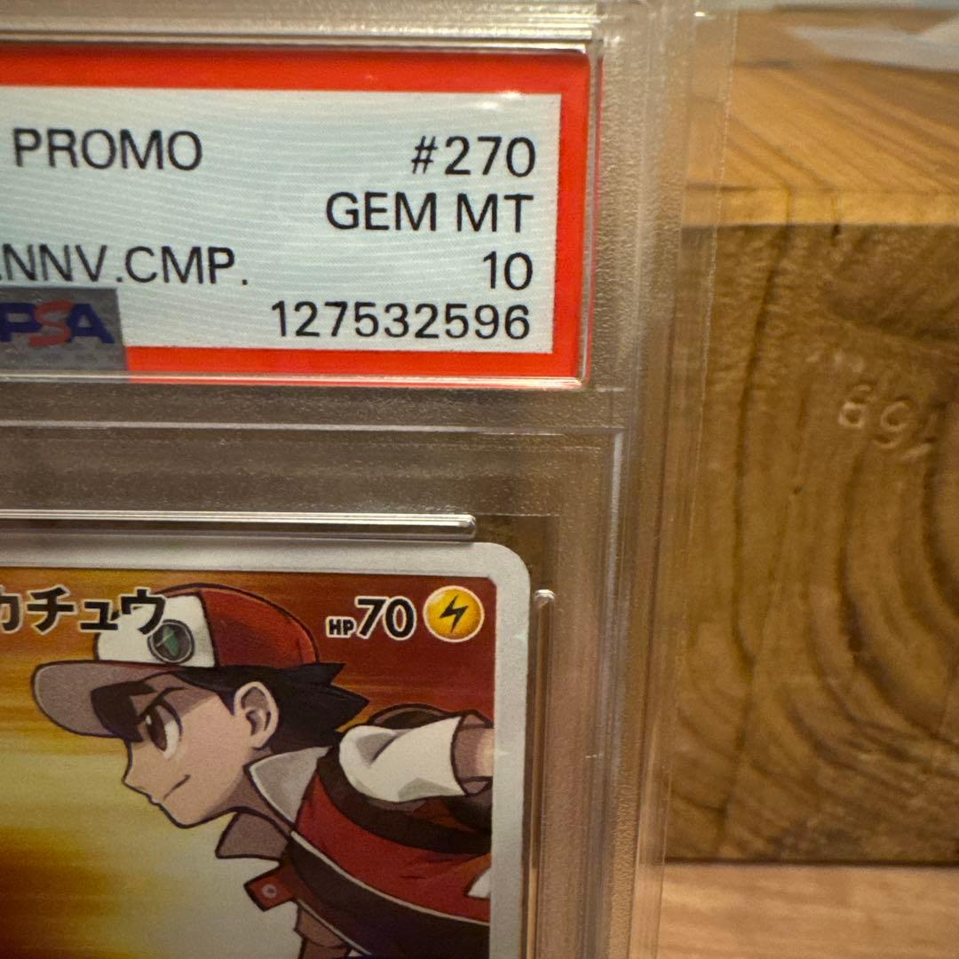 【PSA10】レッドのピカチュウ ポケモンセンター20周年記念 270/SM-P