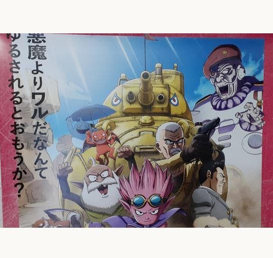 鳥山明先生 原作 映画SAND LAND（ サンドランド）ポスターB1サイズ