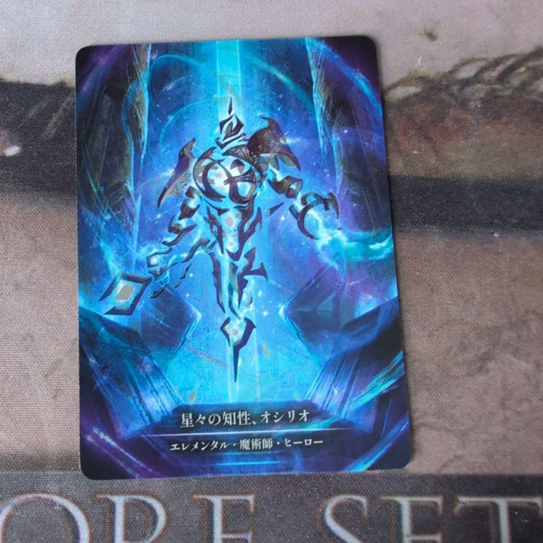 FaB 星々の知性、オシリオ / Oscilio, [Marvel]