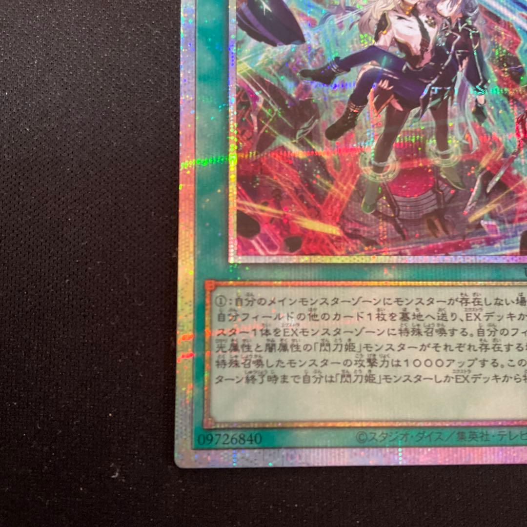 【特価】閃刀起動-リンケージ プリズマティックシークレット